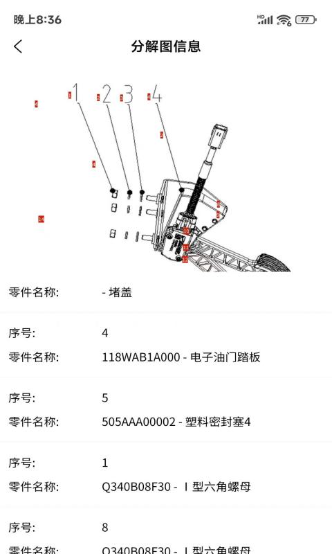 顺链截图