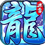 冰雪神罚王座