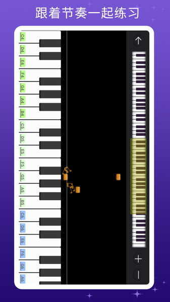 钢琴键模拟器截图