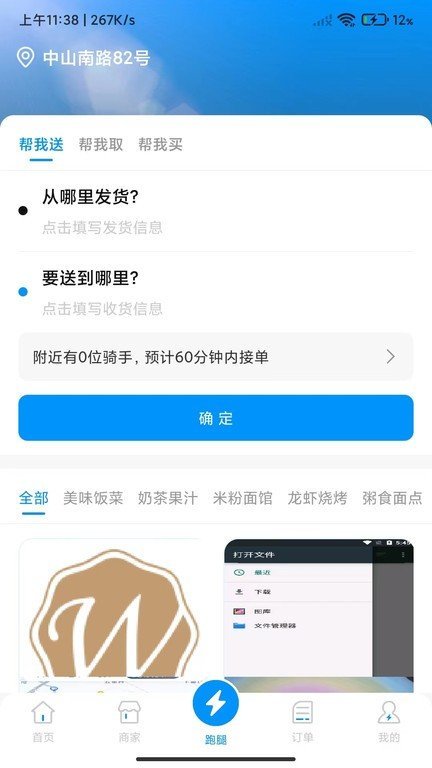 易小达截图