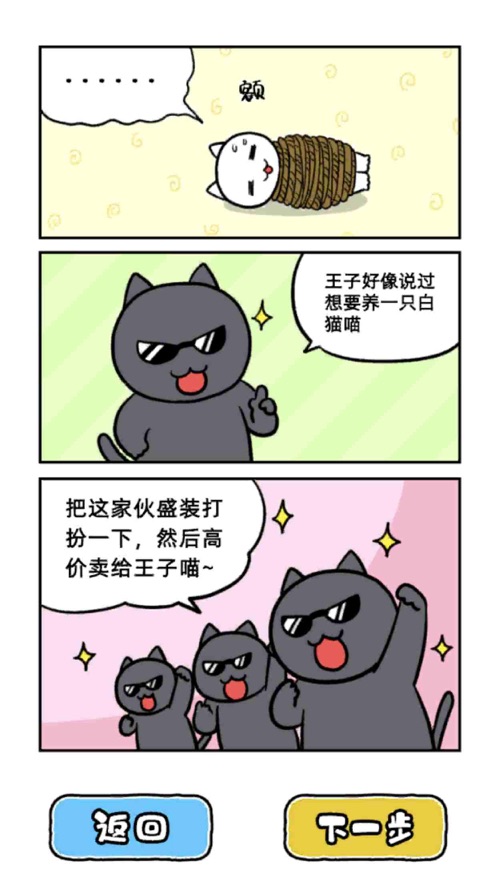 喵德瑞拉截图