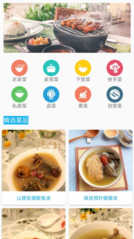 万能汤匙美味截图