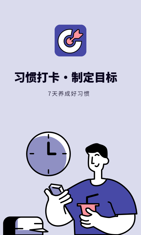 鲨鱼打卡截图