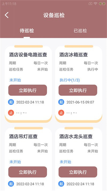 稻雁维小派截图