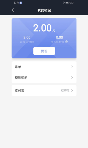 享约车聚合司机截图