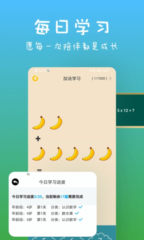 宝宝爱认字截图