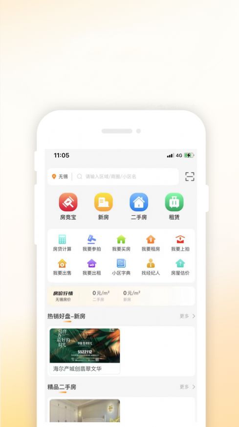 房校长截图