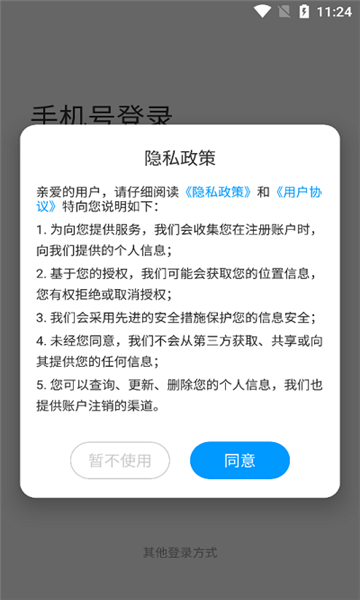 师大学堂截图