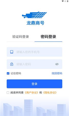 龙鼎商号物流管理截图