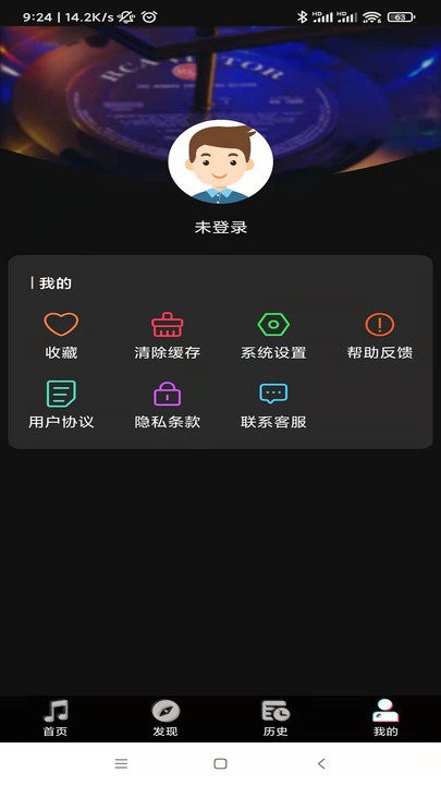 听歌识曲助手截图