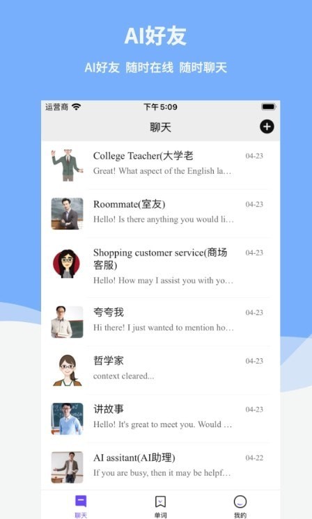 Reply学英语截图