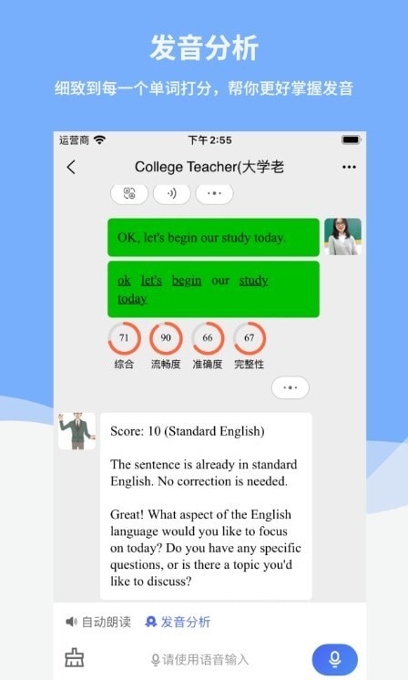 Reply学英语截图