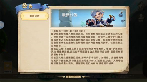 小小魔导师截图