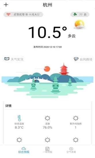 小雅天气预报截图