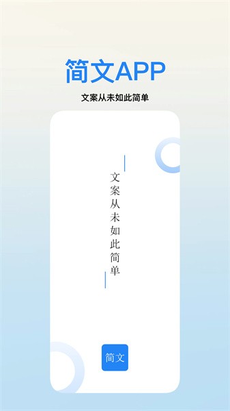 简文网截图