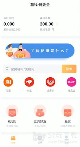 叨叨记账怎么改角色属性 角色属性修改方法