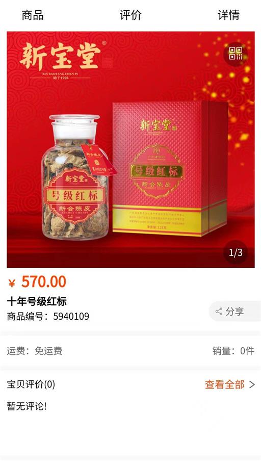 聚合臻品截图