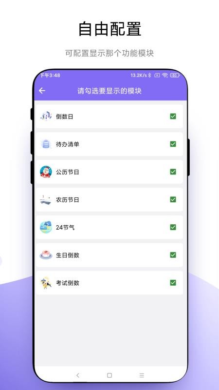 聚焦截图