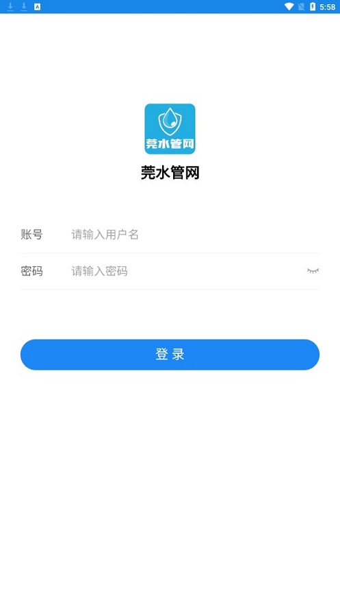 莞水管网截图