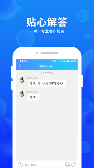 车e估企业版截图