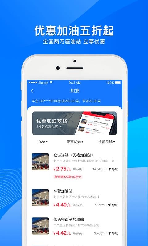 小象加油截图