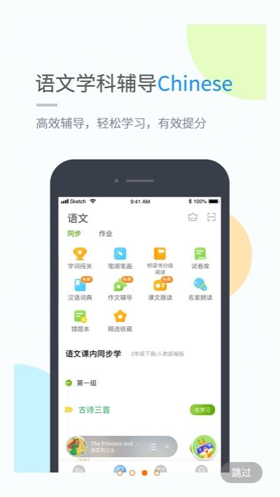 龙教学习截图