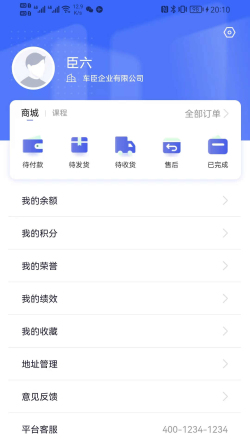 宝达之星汽车培训截图