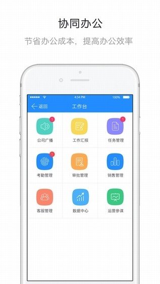 哨子办公截图