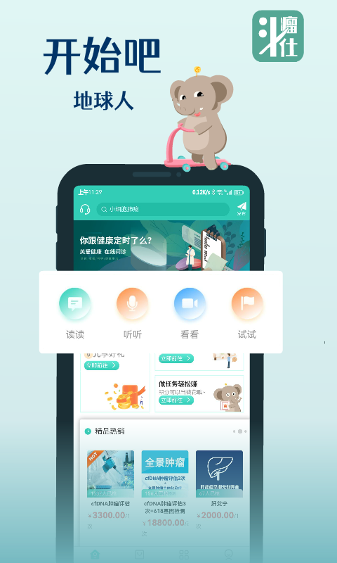 斗瘤仕截图