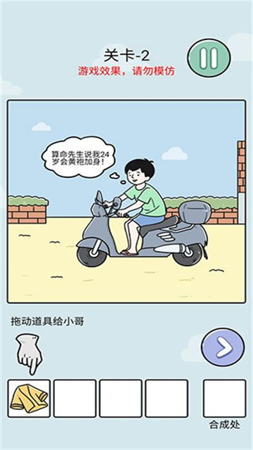 笑屎我了截图