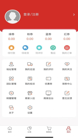 换喜云购物截图