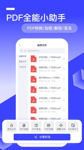 全能识别王截图