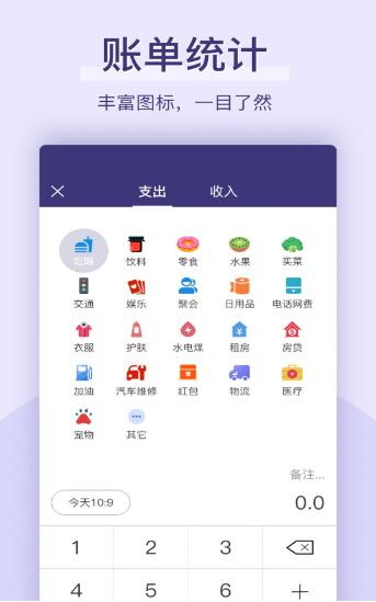 口袋生活截图