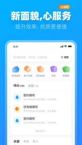 阿蜜租房找房截图