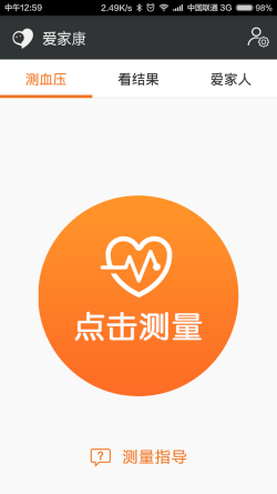 爱家康智能血压计截图