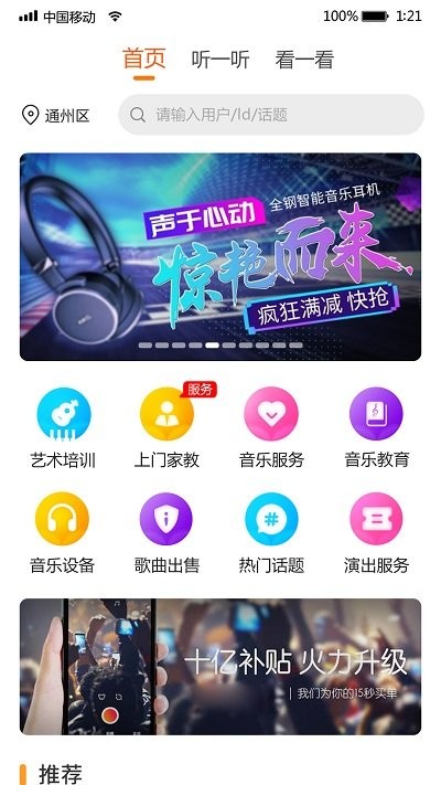 i我的音乐截图