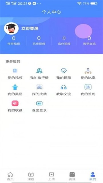 萌师学生端截图