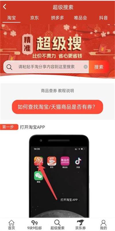 米生活购物截图