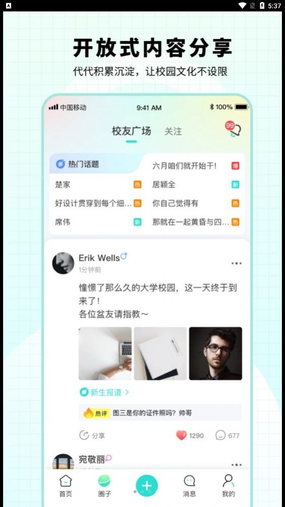 小柒同学截图