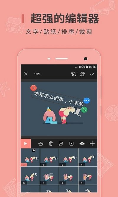 帧迹动图制作