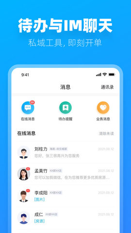 阿蜜租房找房截图