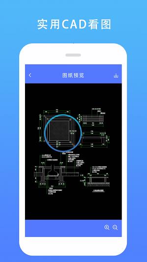 CAD建筑施工助手截图