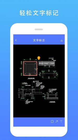 CAD建筑施工助手截图