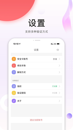 中油安全令截图