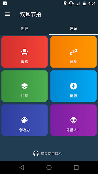 频率发生器截图