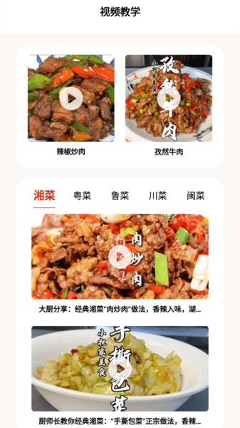 小优美食汇截图