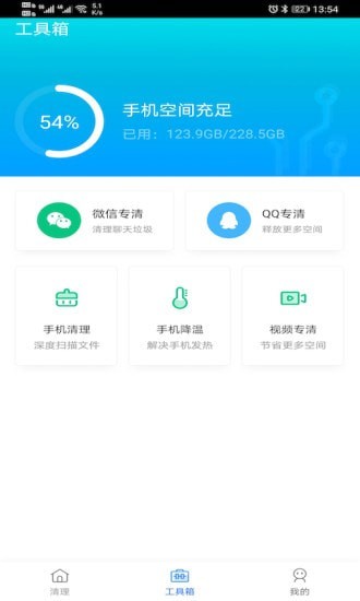 金牌极速清理大师截图