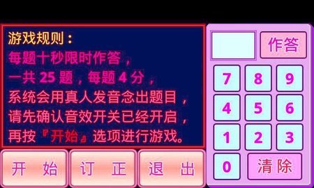 小学乘法课学习