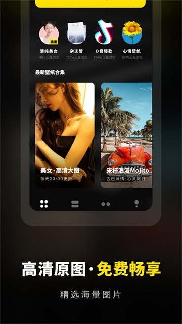 壁纸铃声大全截图