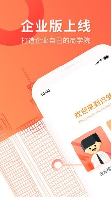 蜗牛学堂截图